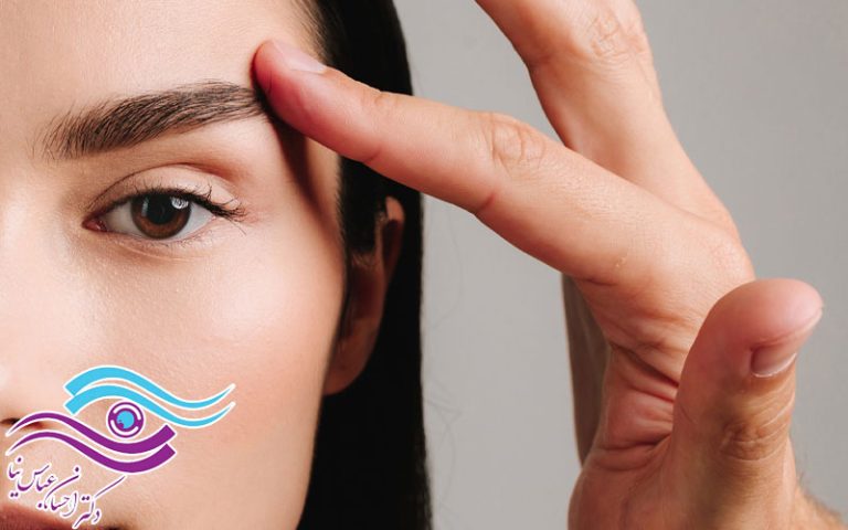 تکنیک های مختلف لیفت ابرو