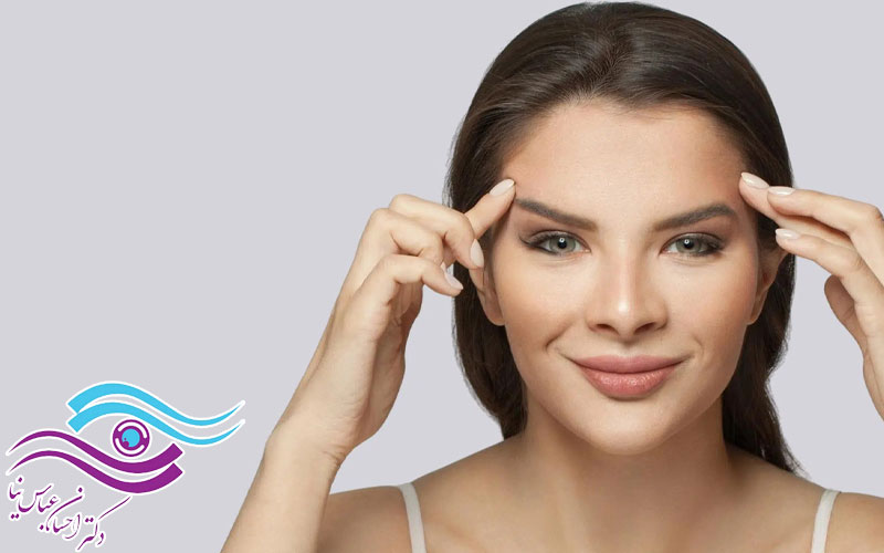 پوکر فیس شدن بعد از عمل لیفت ابرو